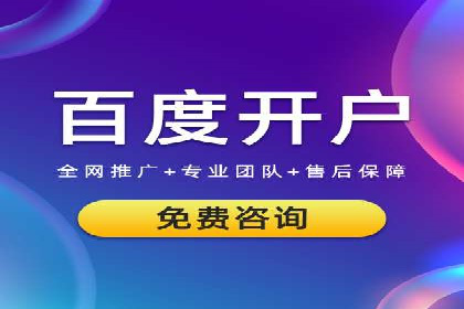 百度推广成本核算：案例分析及误区
